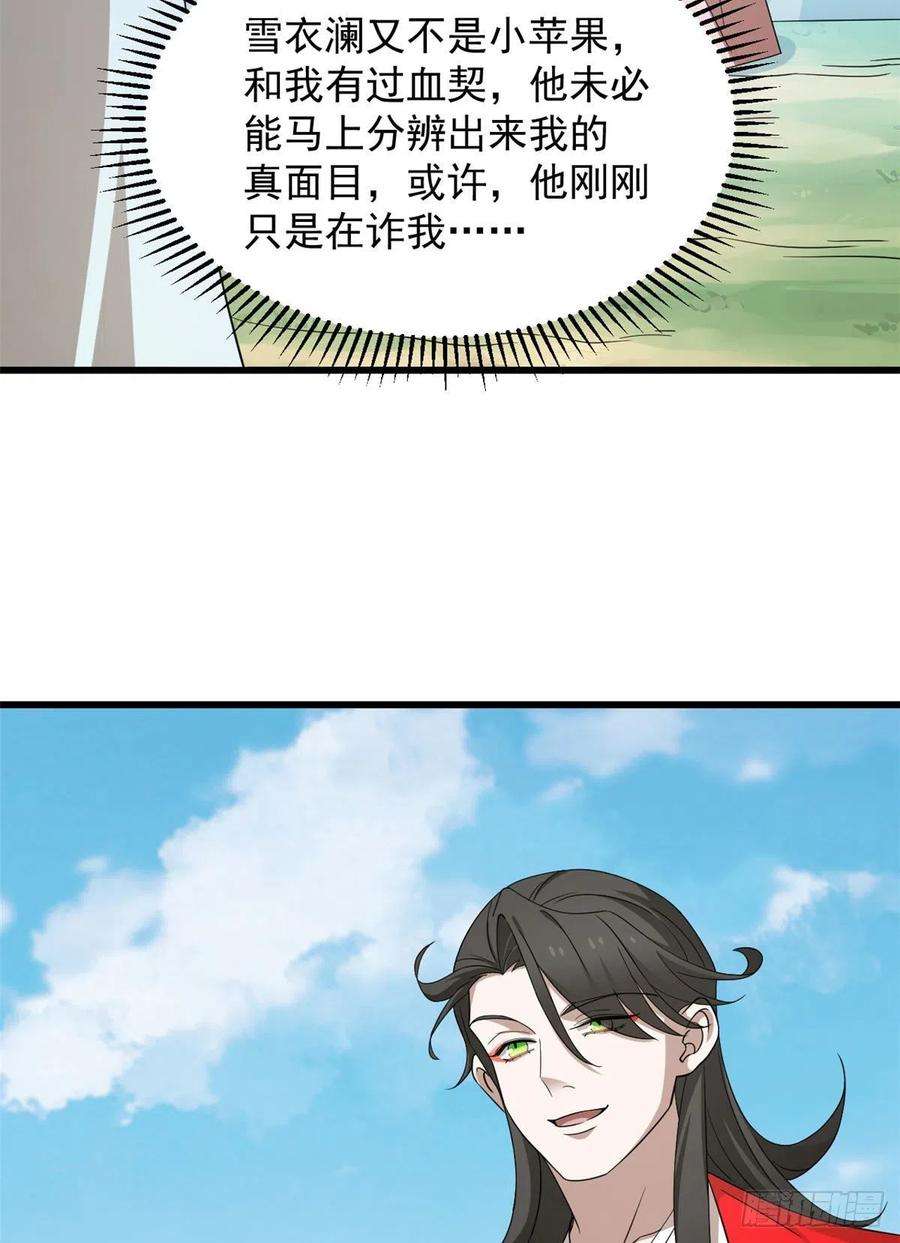 毒步天下：特工神医小兽妃263