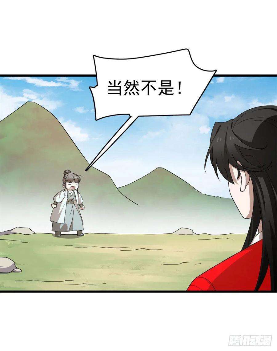 毒步天下：特工神医小兽妃263