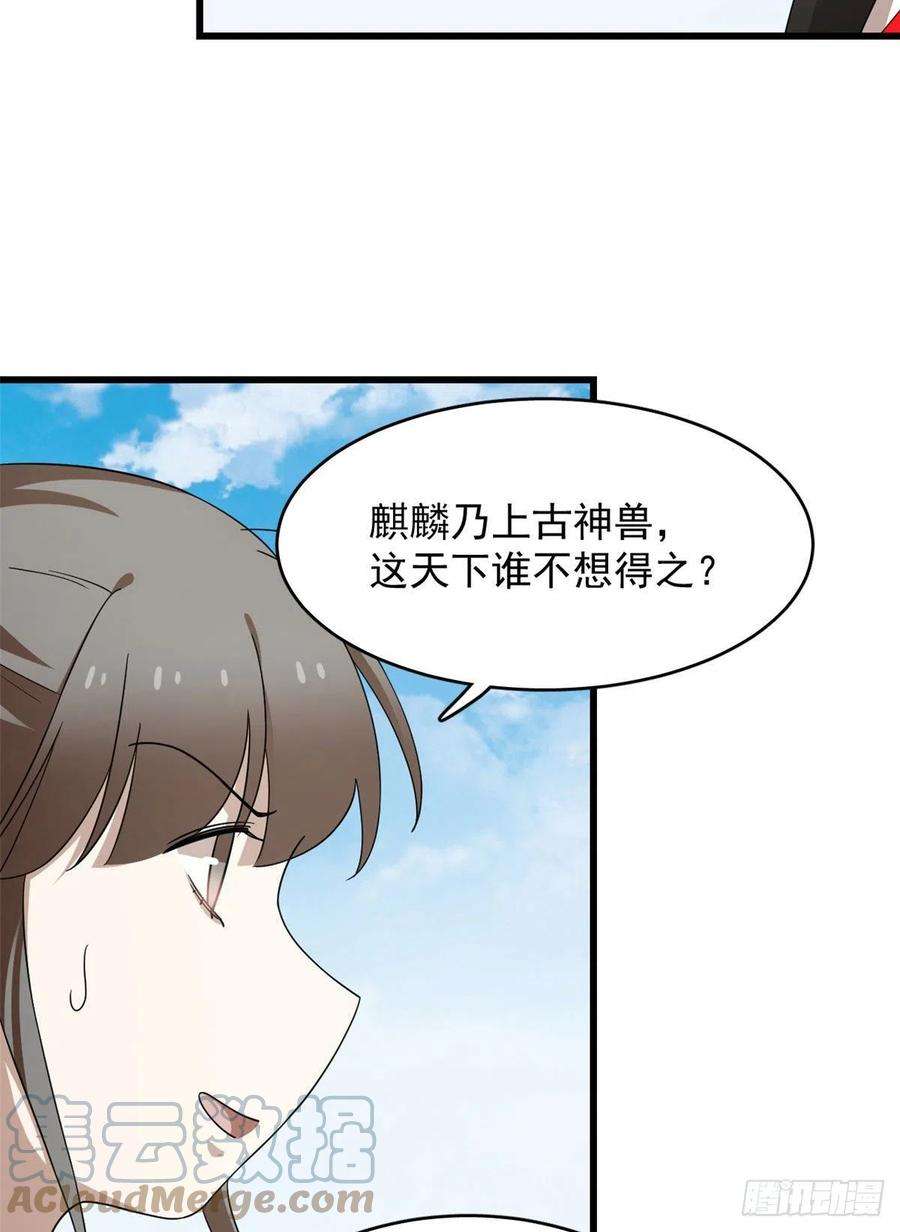 毒步天下：特工神医小兽妃263
