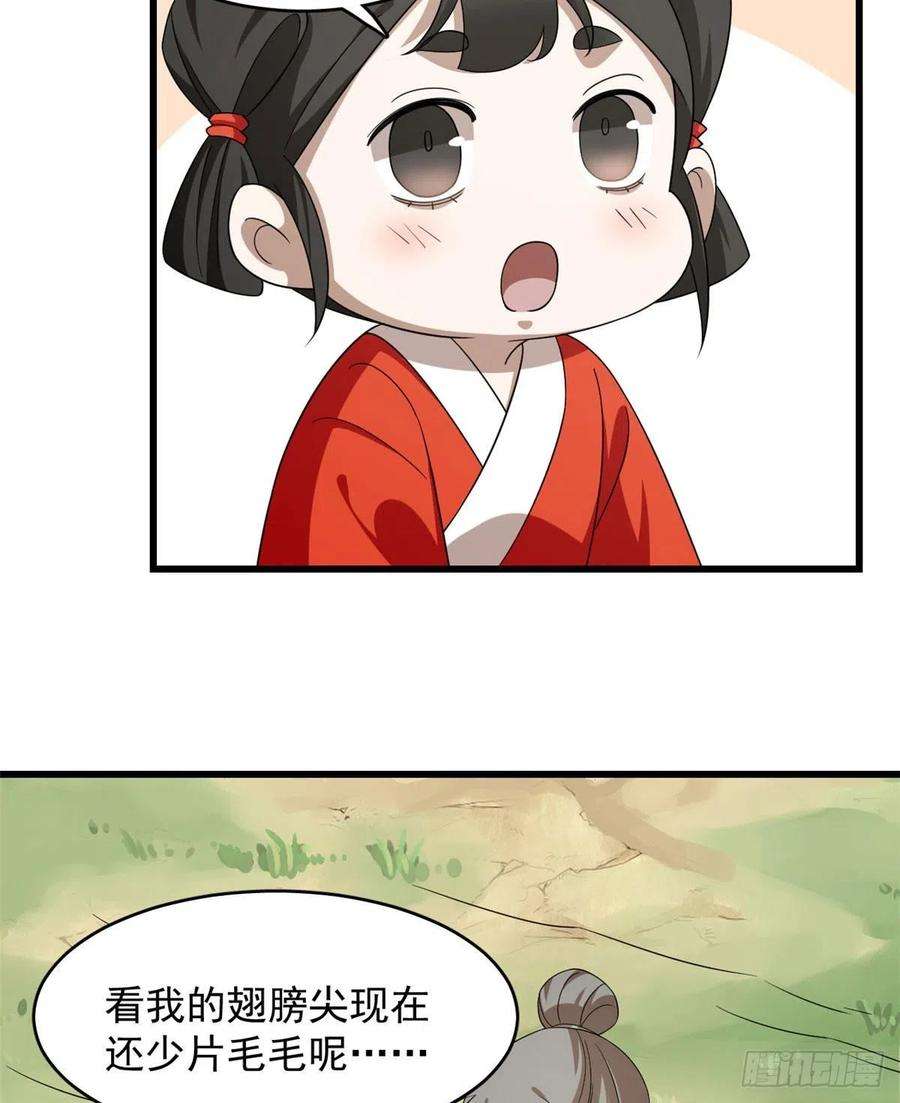 毒步天下：特工神医小兽妃263