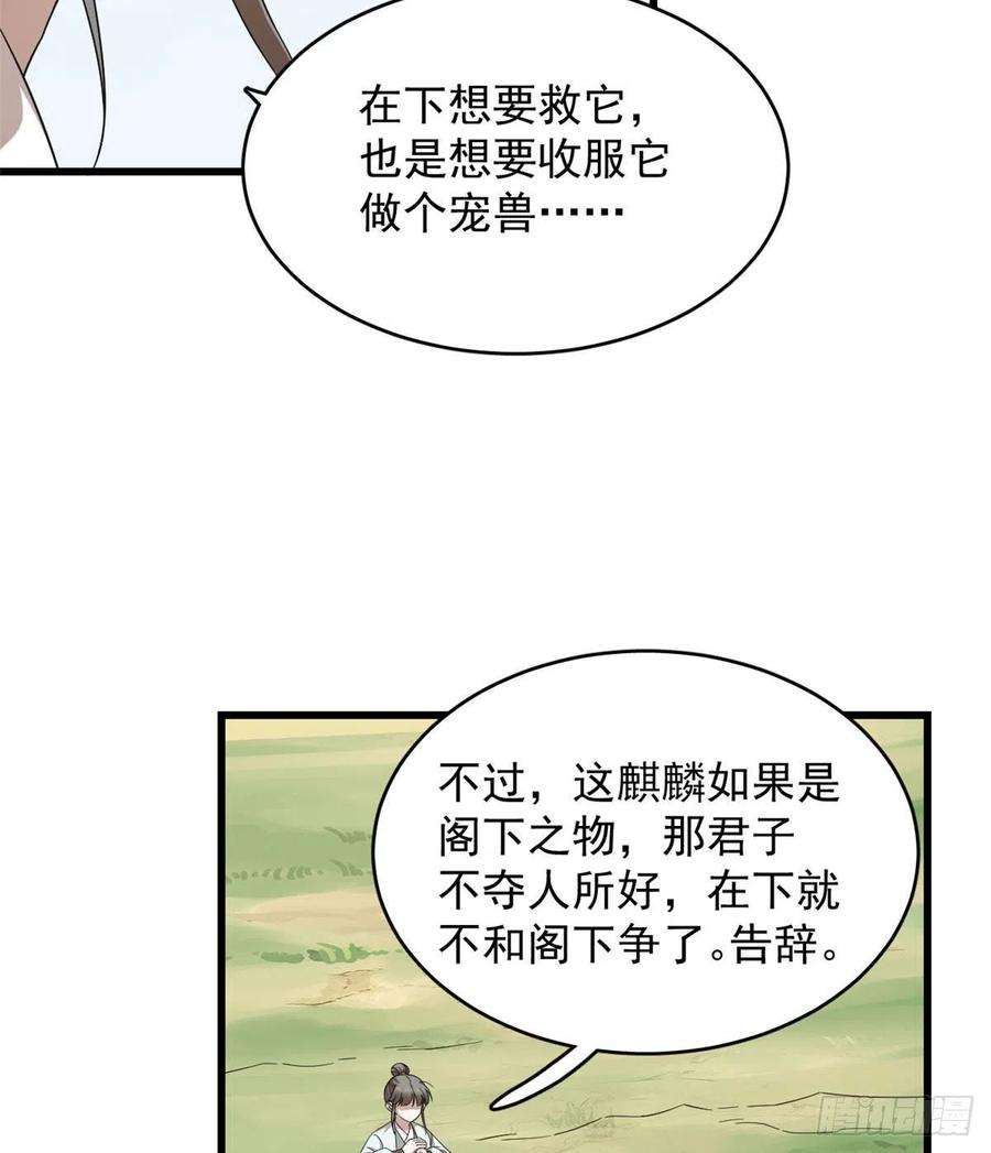 毒步天下：特工神医小兽妃263