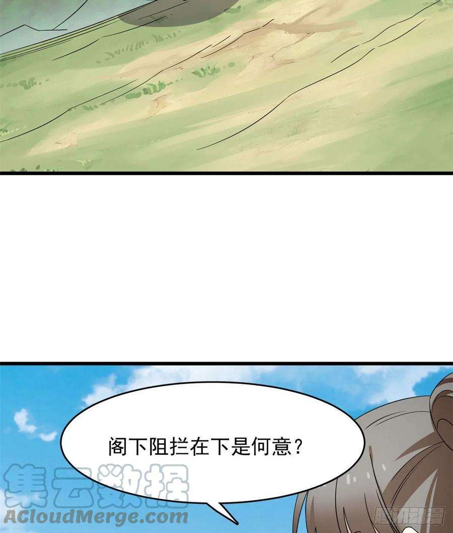 毒步天下：特工神医小兽妃263