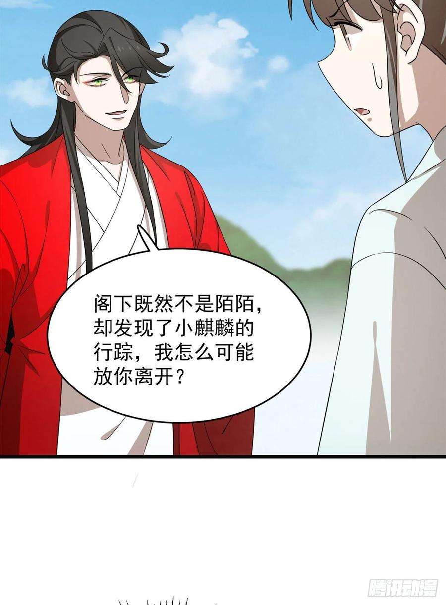 毒步天下：特工神医小兽妃263