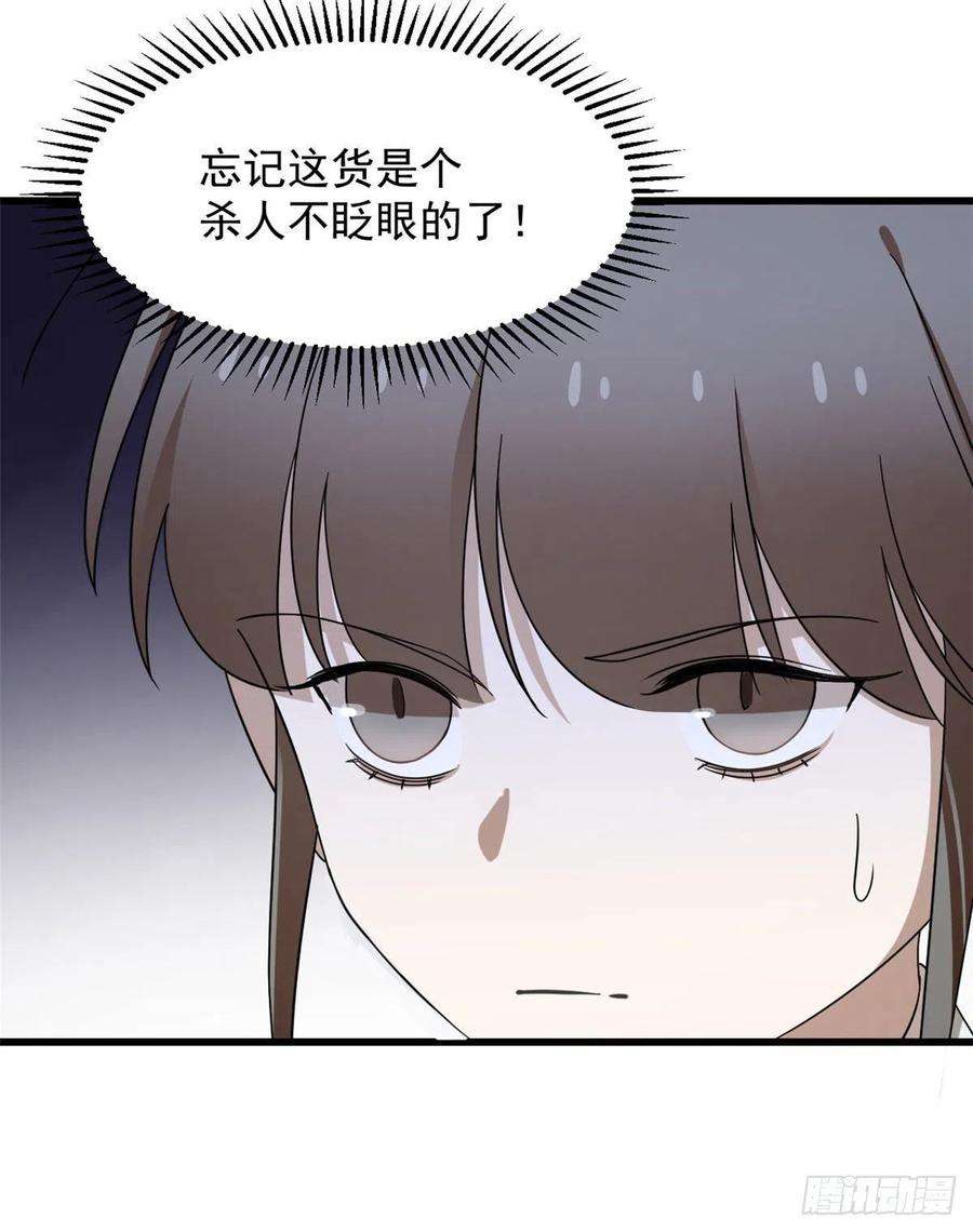 毒步天下：特工神医小兽妃263