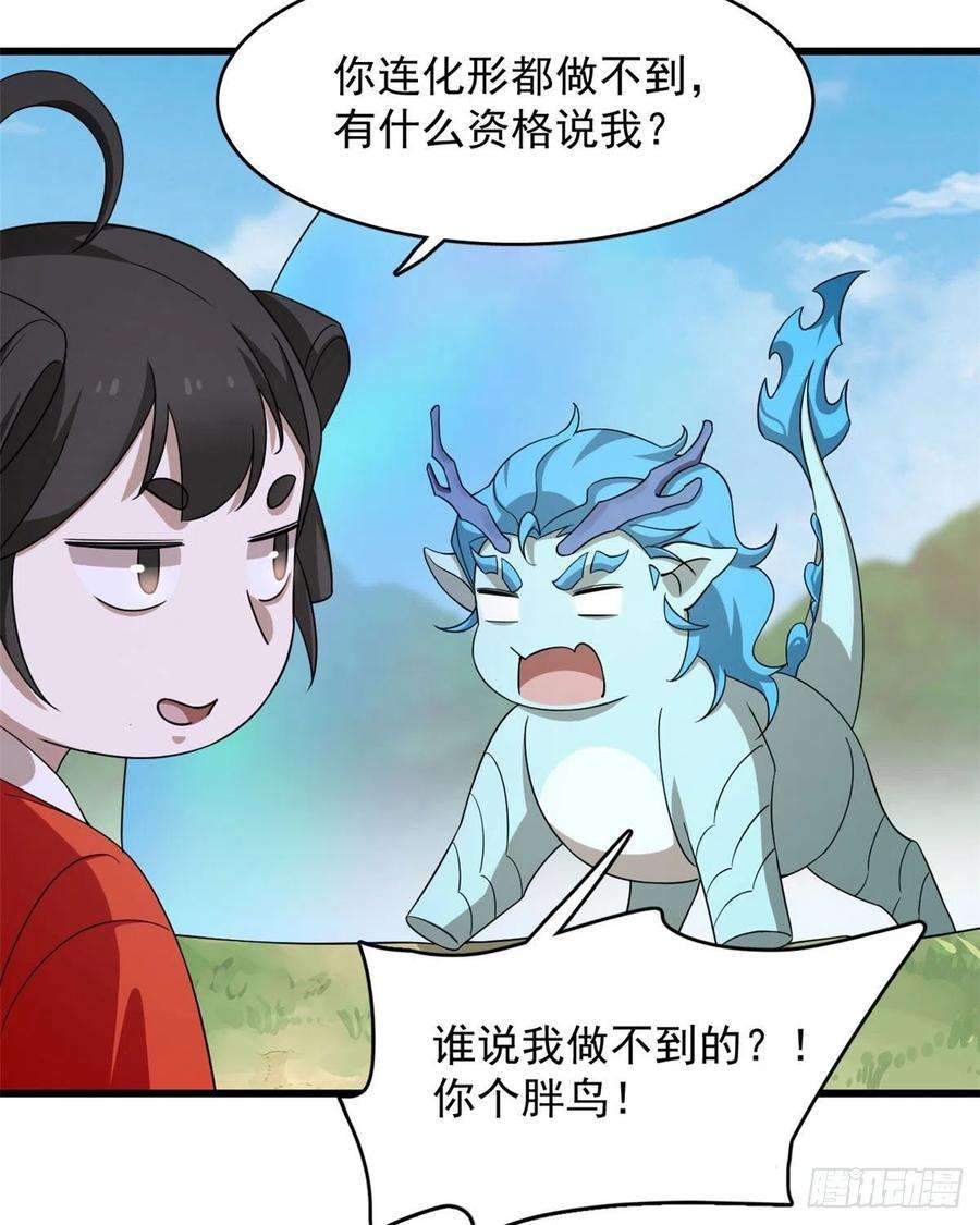 毒步天下：特工神医小兽妃263