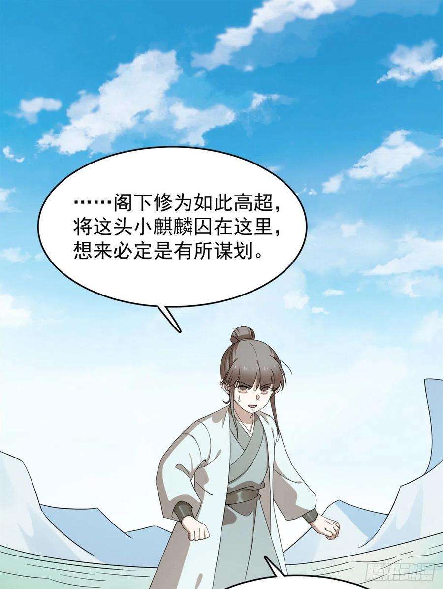 毒步天下：特工神医小兽妃264