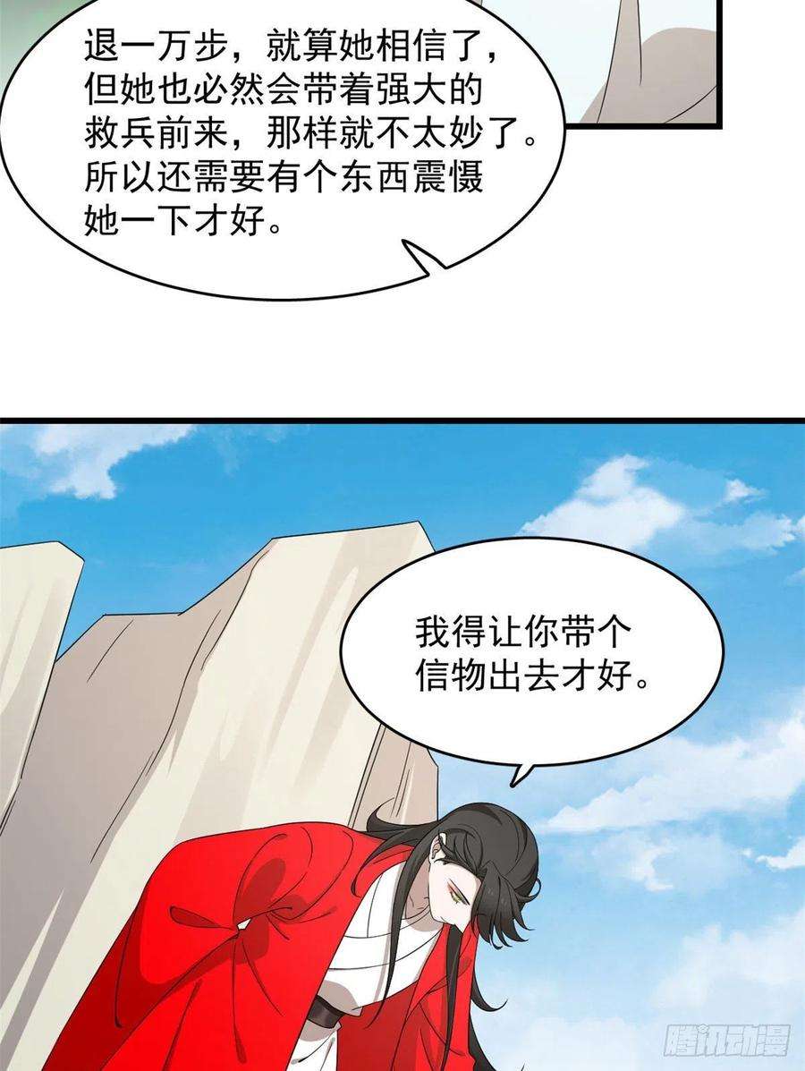 毒步天下：特工神医小兽妃264
