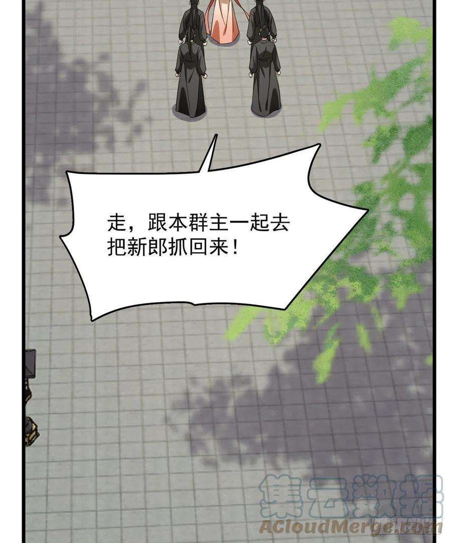 毒步天下：特工神医小兽妃264