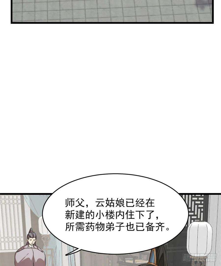 毒步天下：特工神医小兽妃264