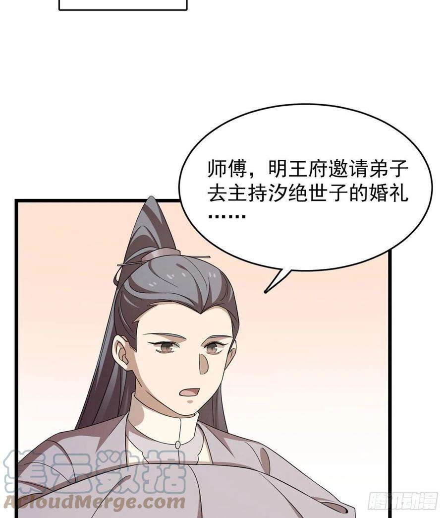 毒步天下：特工神医小兽妃264