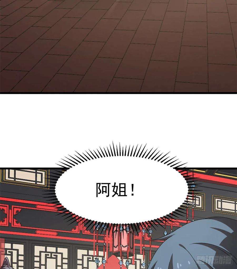 毒步天下：特工神医小兽妃264