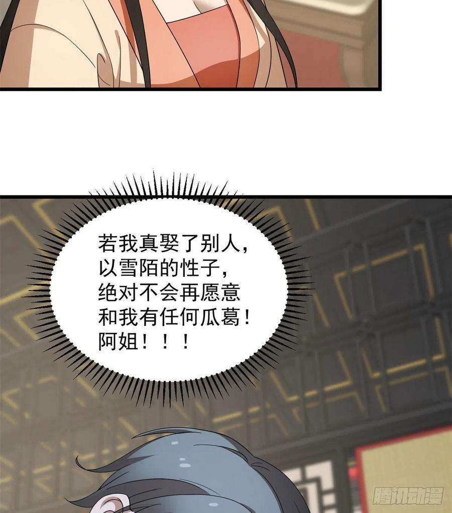 毒步天下：特工神医小兽妃264