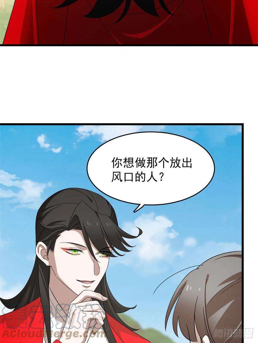 毒步天下：特工神医小兽妃264