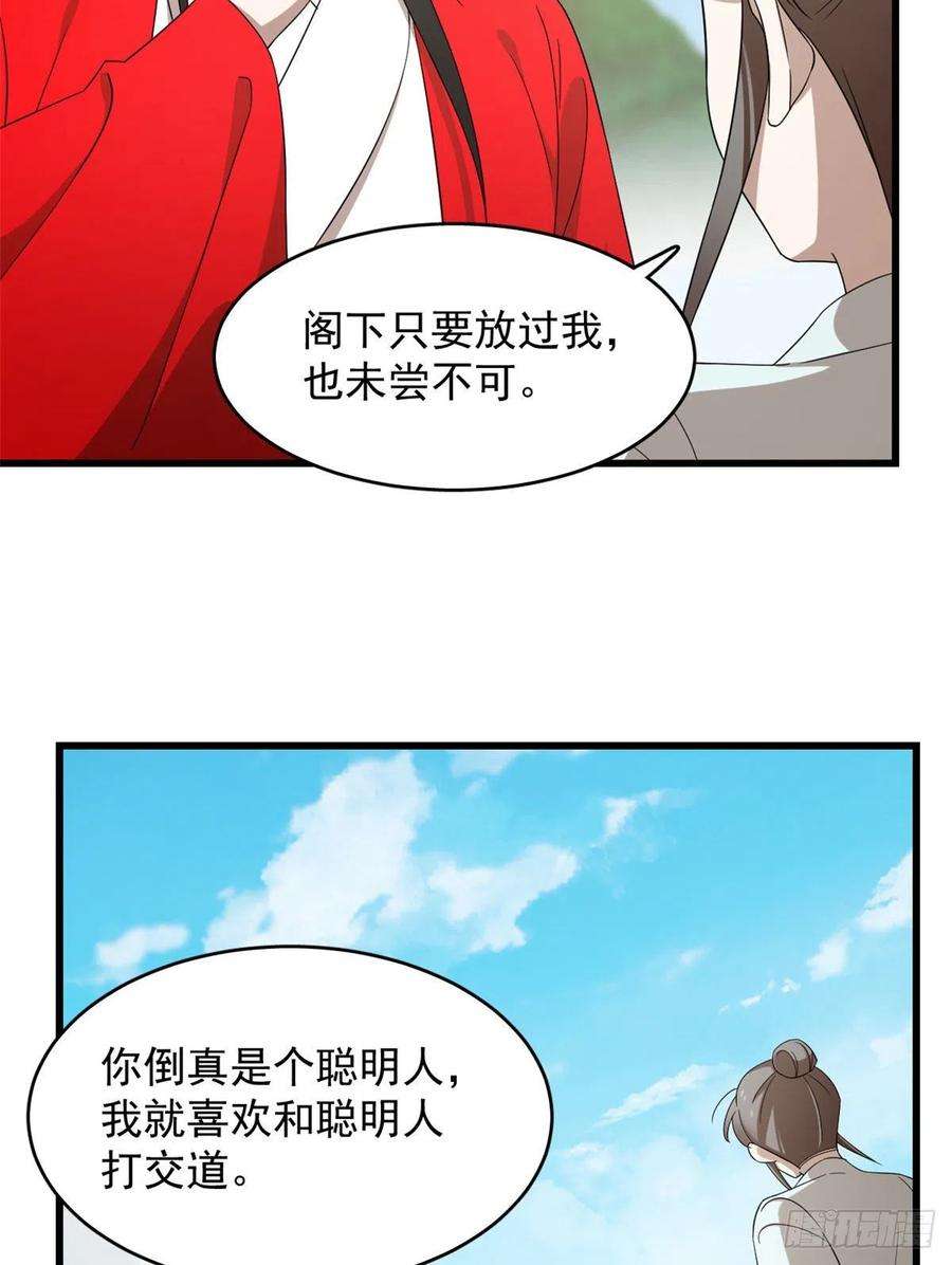 毒步天下：特工神医小兽妃264