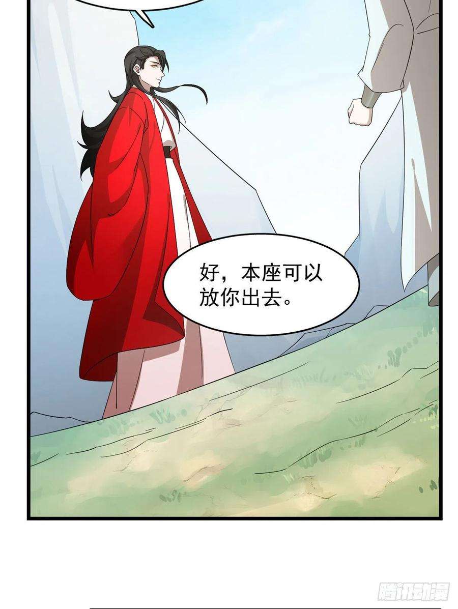 毒步天下：特工神医小兽妃264