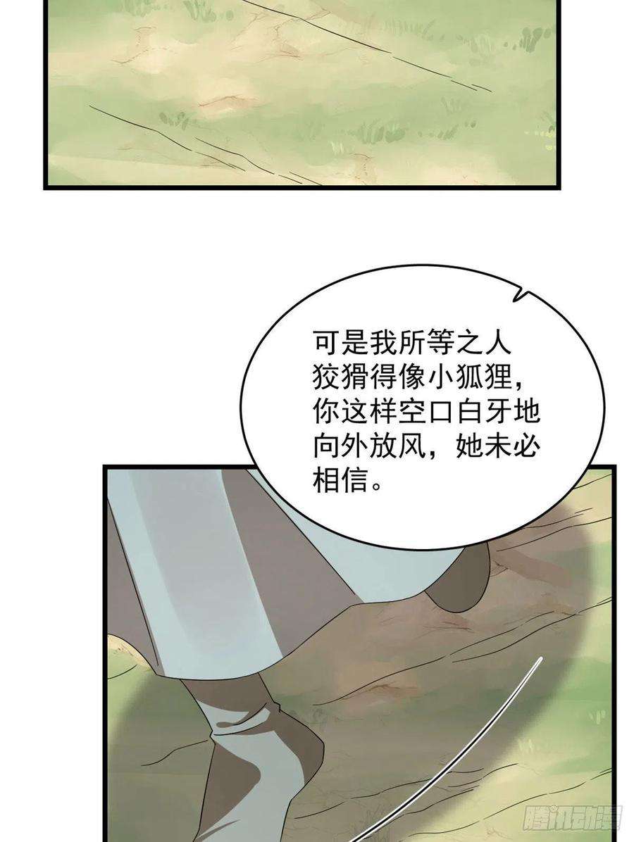 毒步天下：特工神医小兽妃264