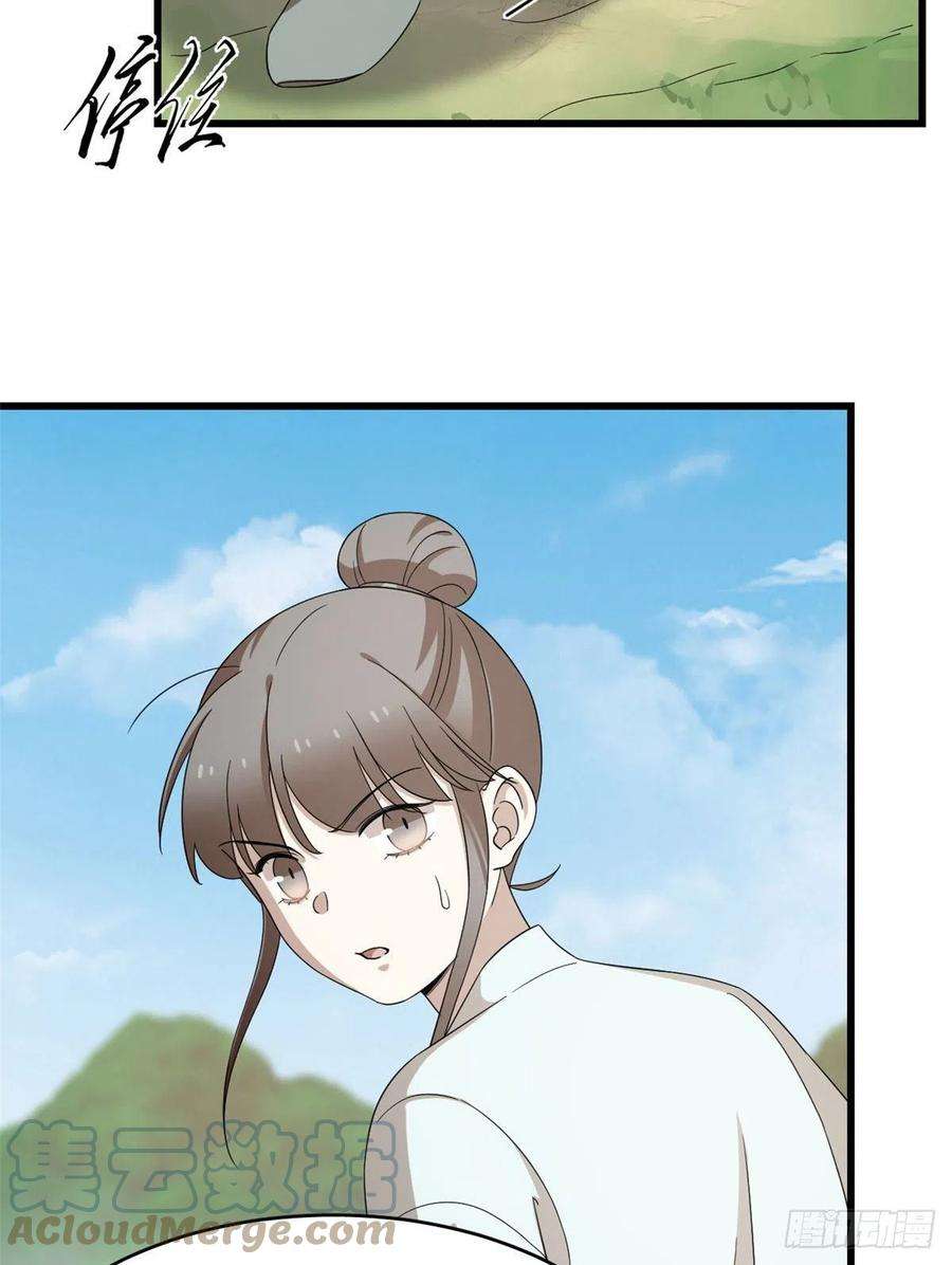 毒步天下：特工神医小兽妃264
