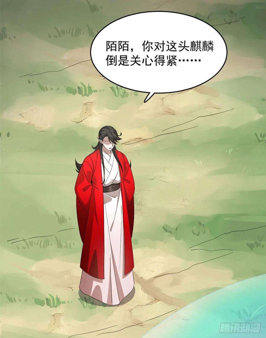 毒步天下：特工神医小兽妃265