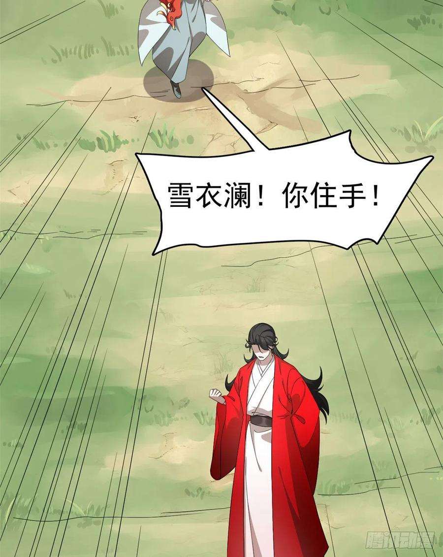 毒步天下：特工神医小兽妃265