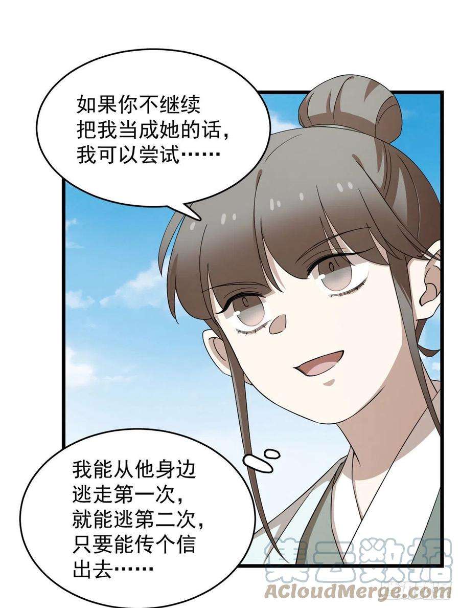 毒步天下：特工神医小兽妃265