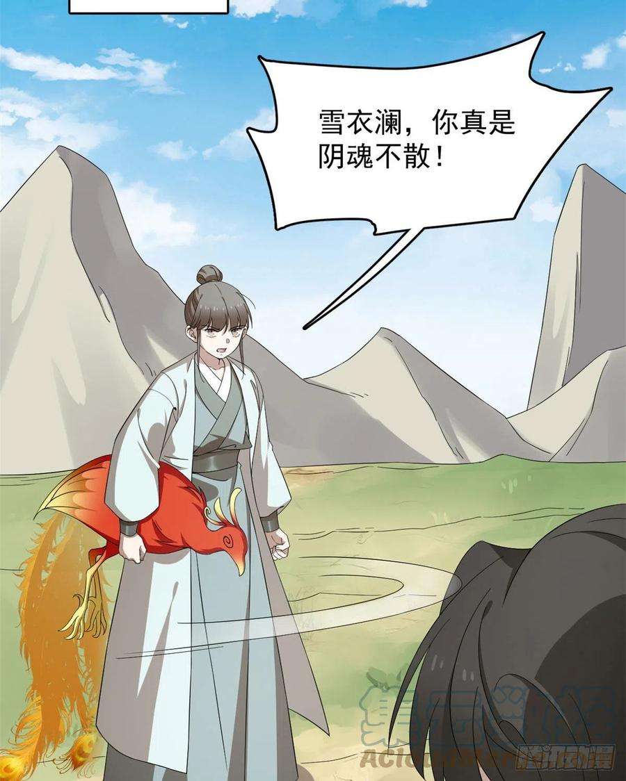 毒步天下：特工神医小兽妃265