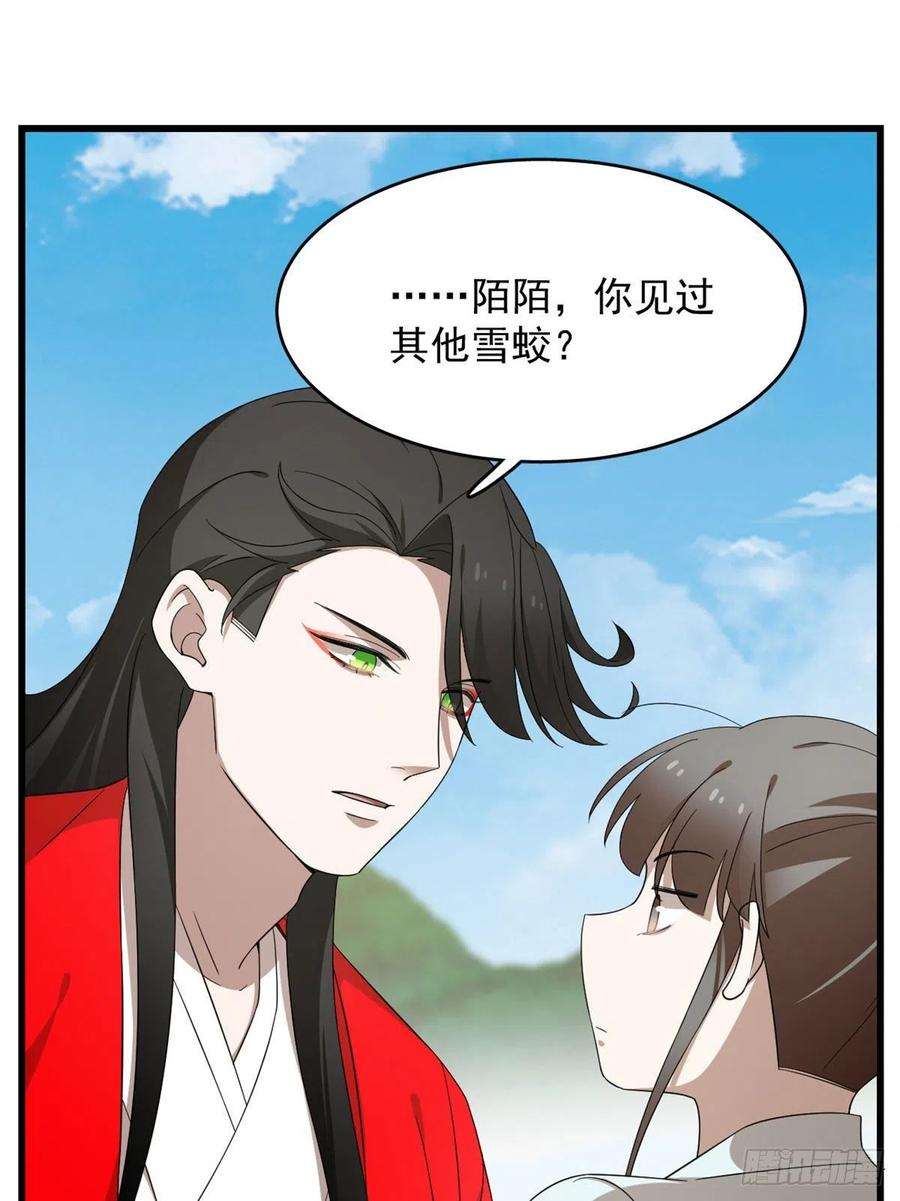 毒步天下：特工神医小兽妃265