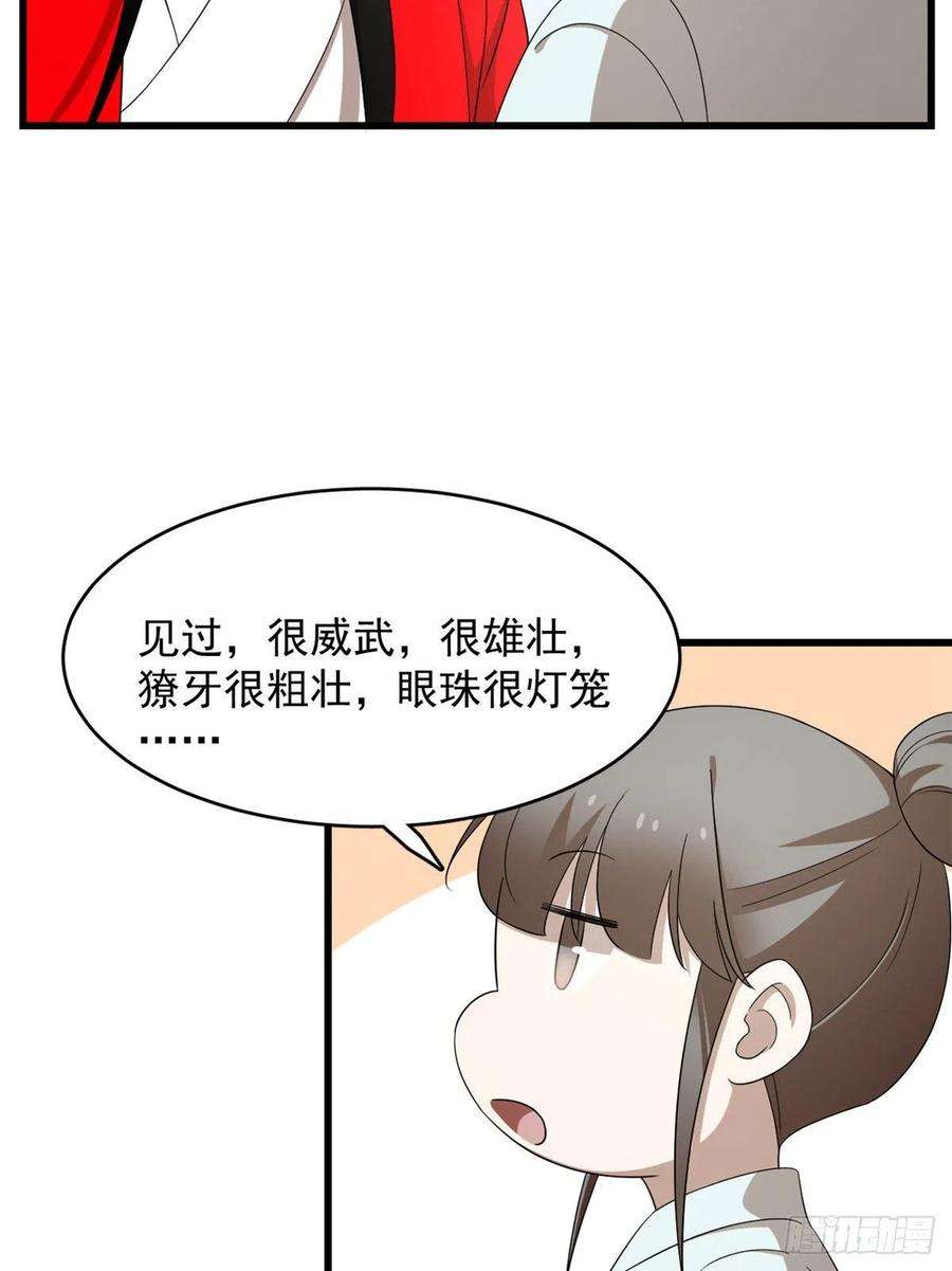 毒步天下：特工神医小兽妃265