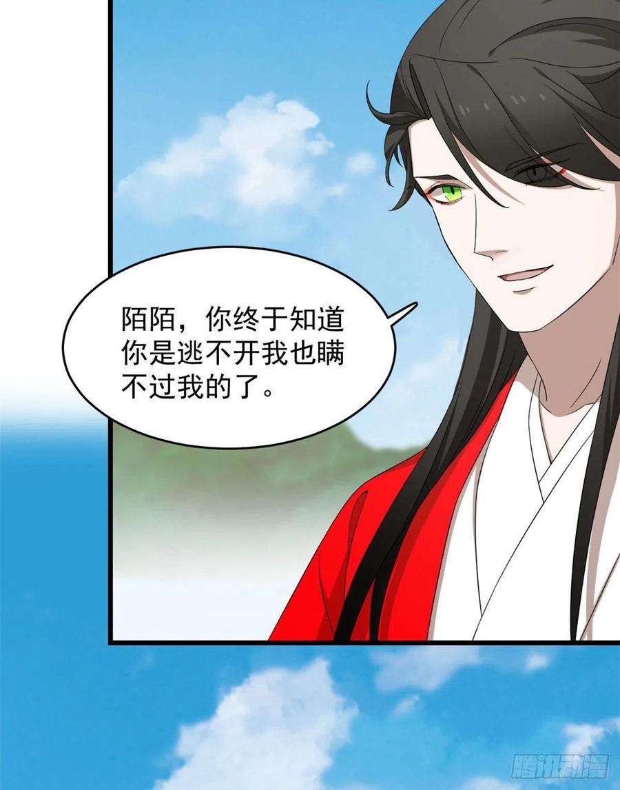毒步天下：特工神医小兽妃265