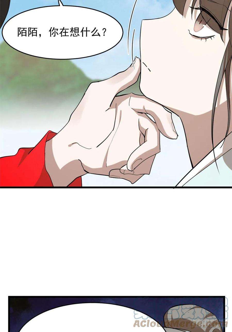 毒步天下：特工神医小兽妃266