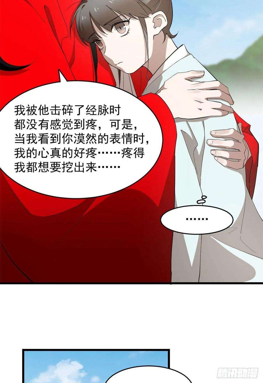 毒步天下：特工神医小兽妃266