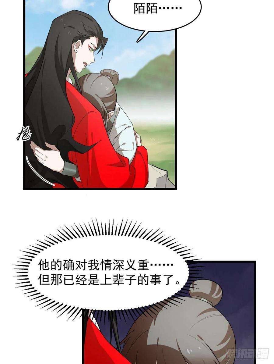 毒步天下：特工神医小兽妃266