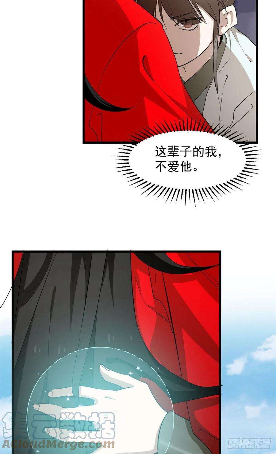 毒步天下：特工神医小兽妃266