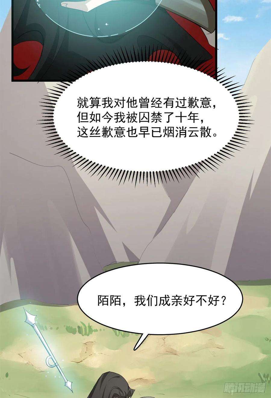 毒步天下：特工神医小兽妃266