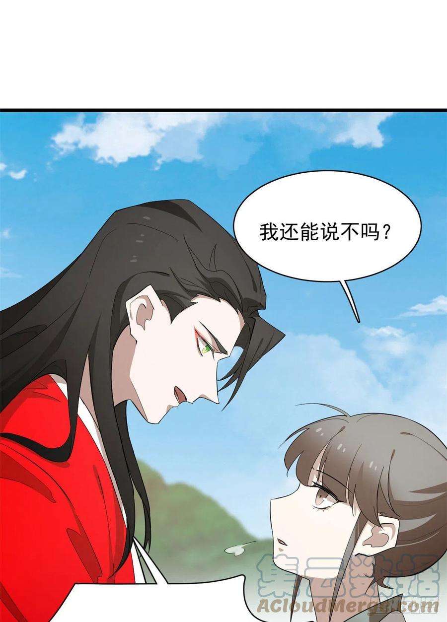 毒步天下：特工神医小兽妃266