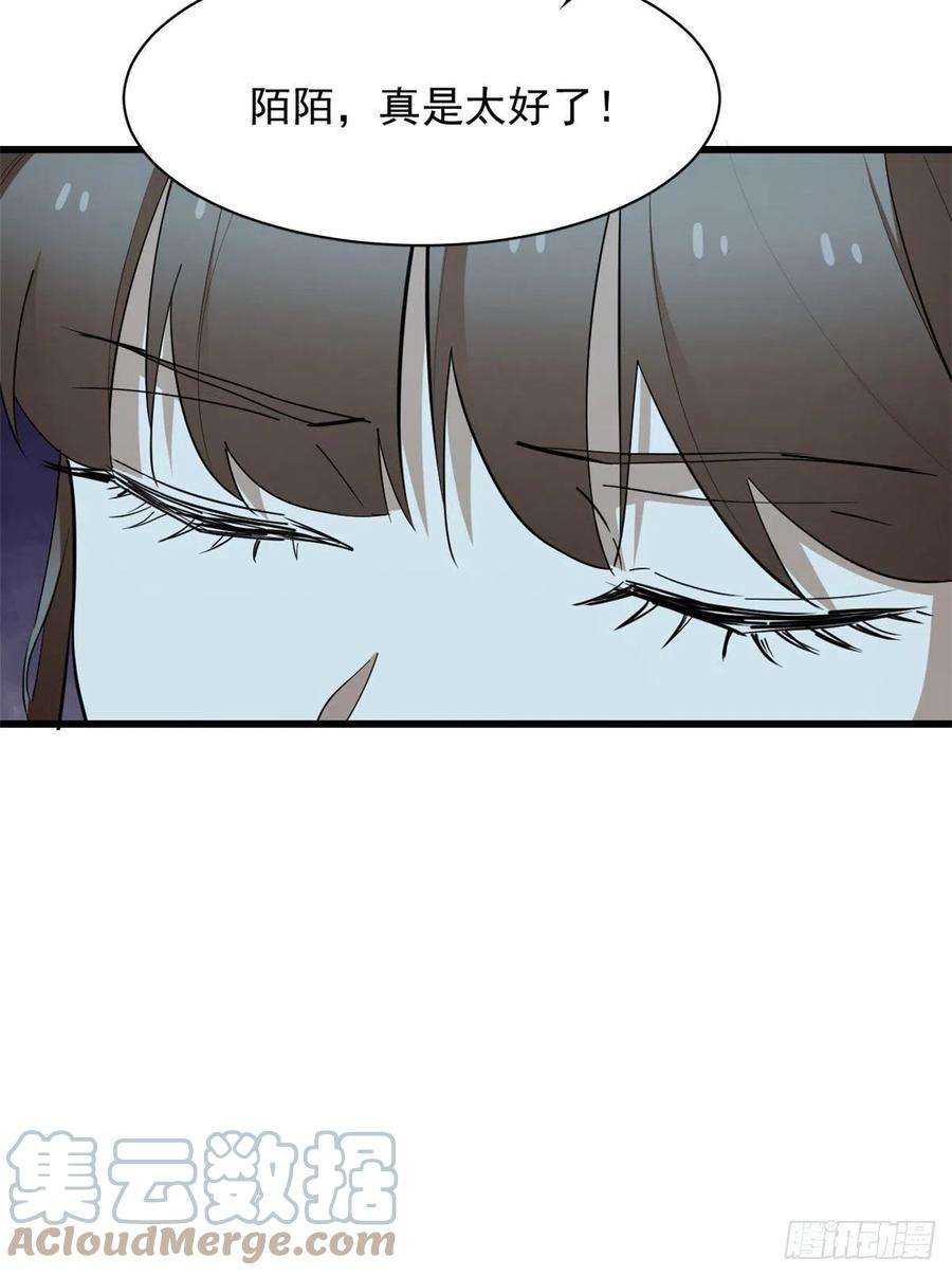 毒步天下：特工神医小兽妃266