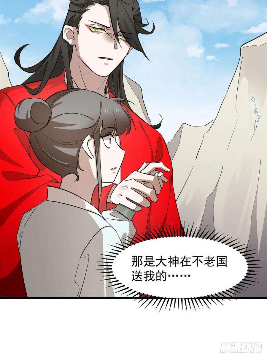 毒步天下：特工神医小兽妃266