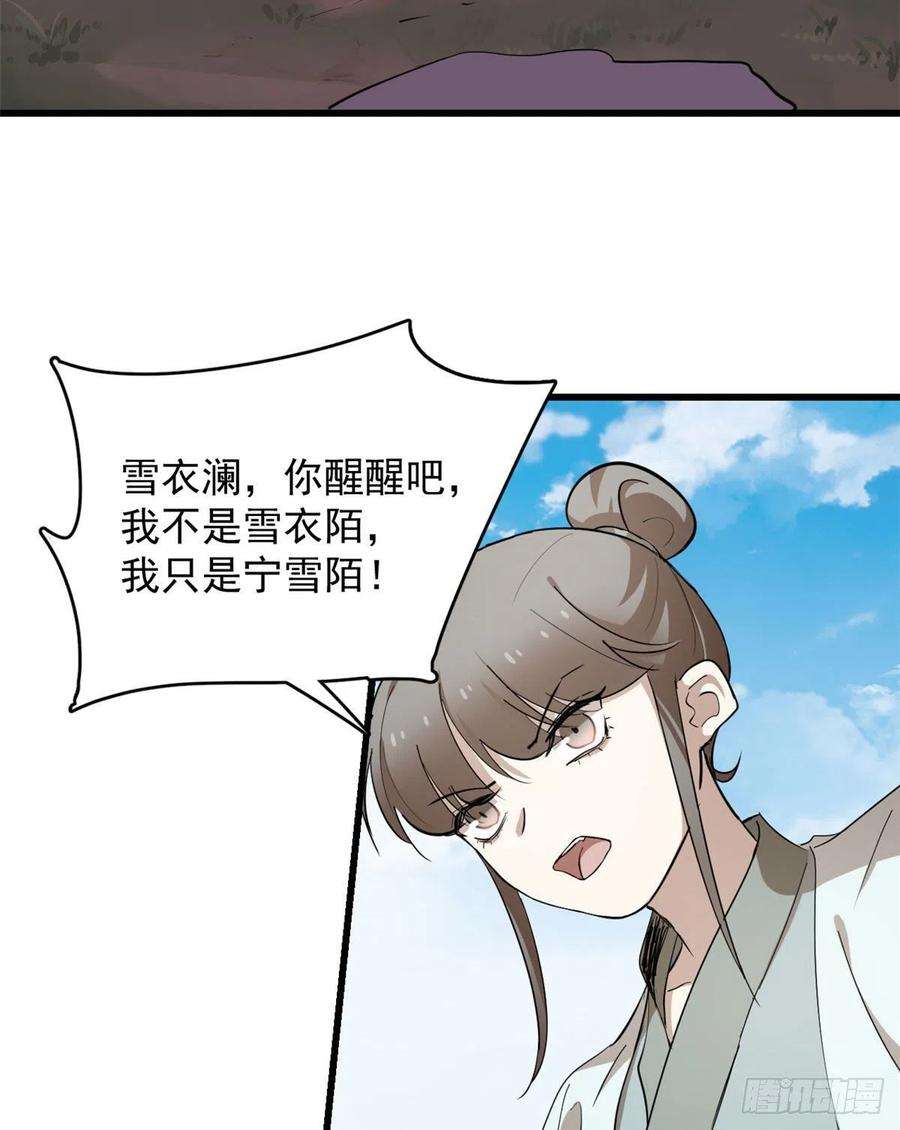 毒步天下：特工神医小兽妃266
