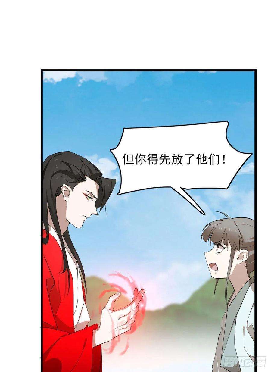 毒步天下：特工神医小兽妃267