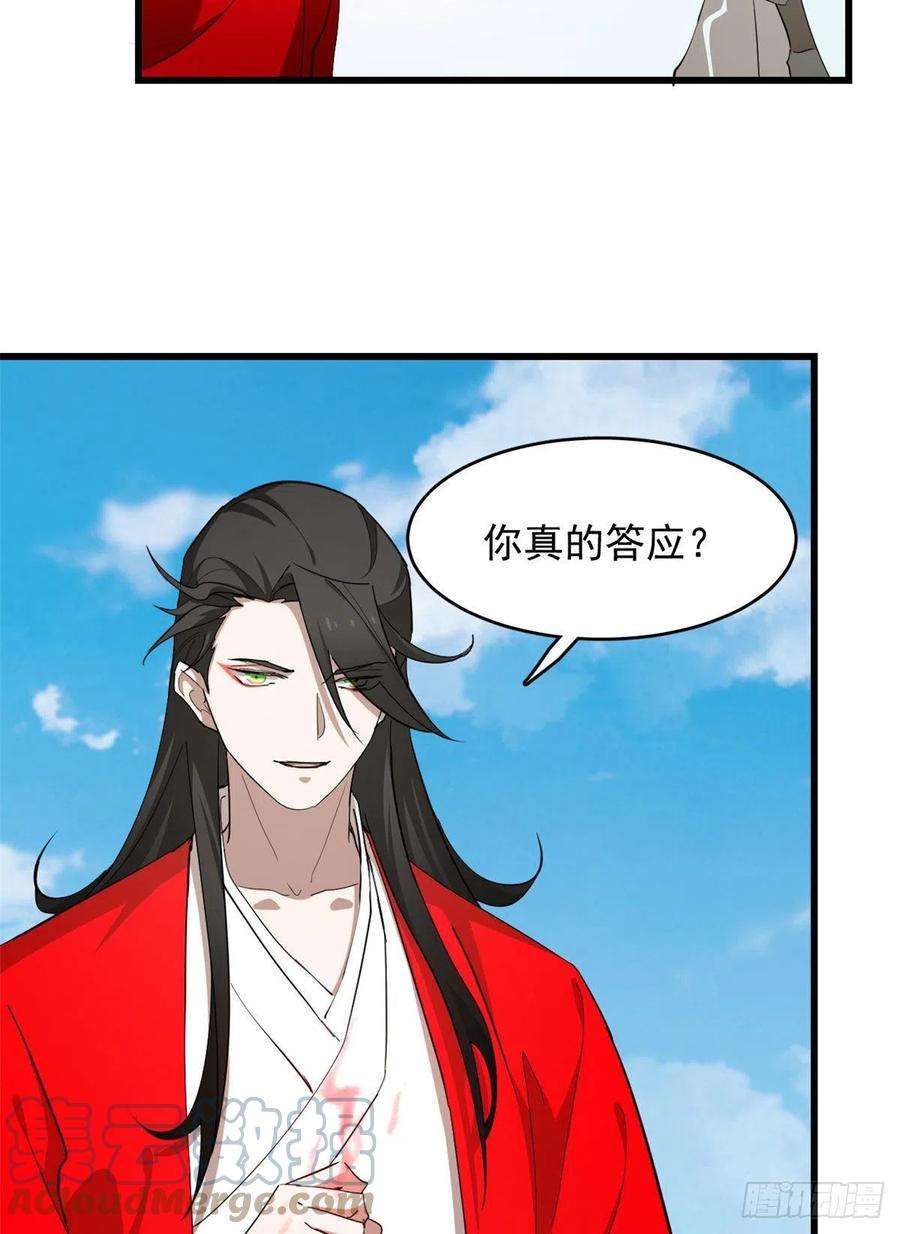 毒步天下：特工神医小兽妃267