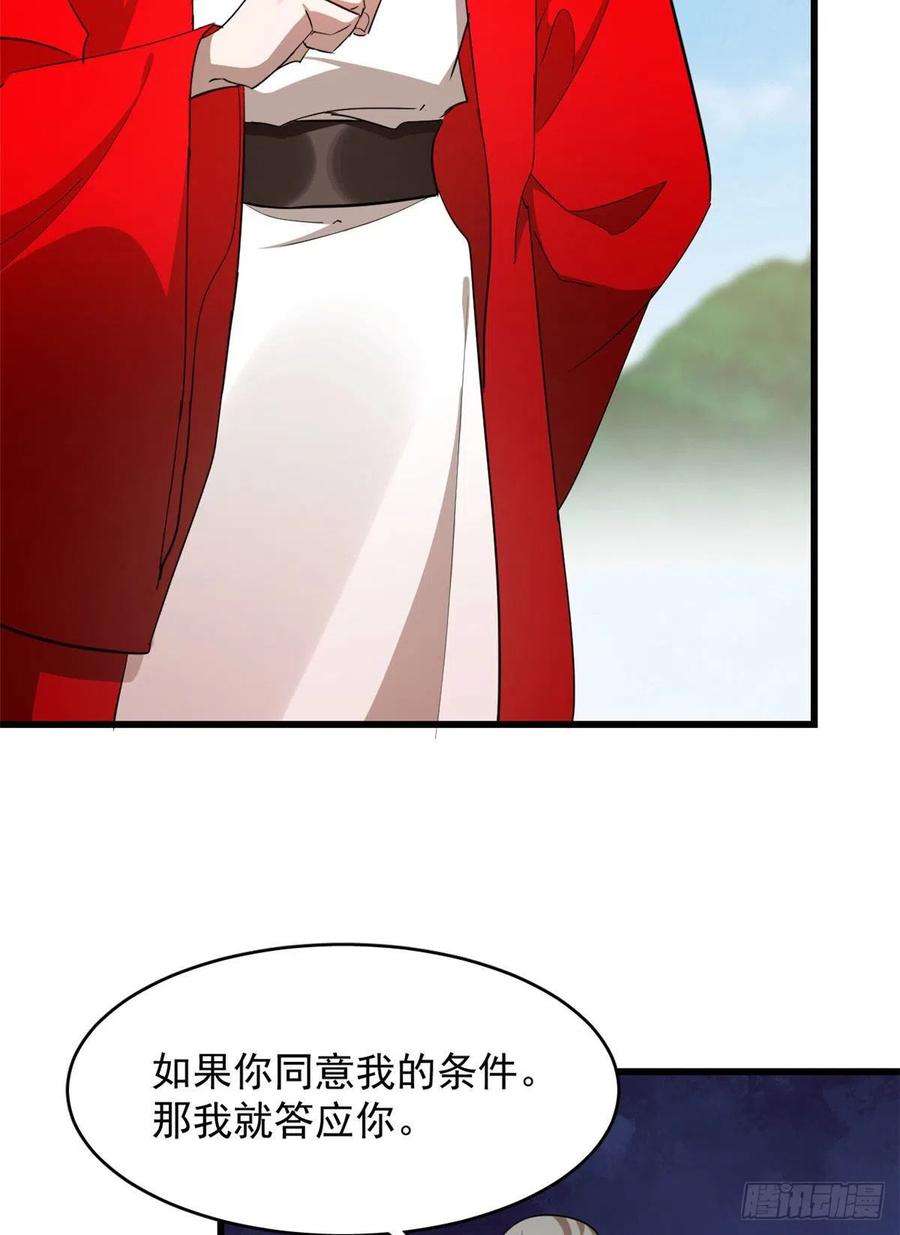 毒步天下：特工神医小兽妃267