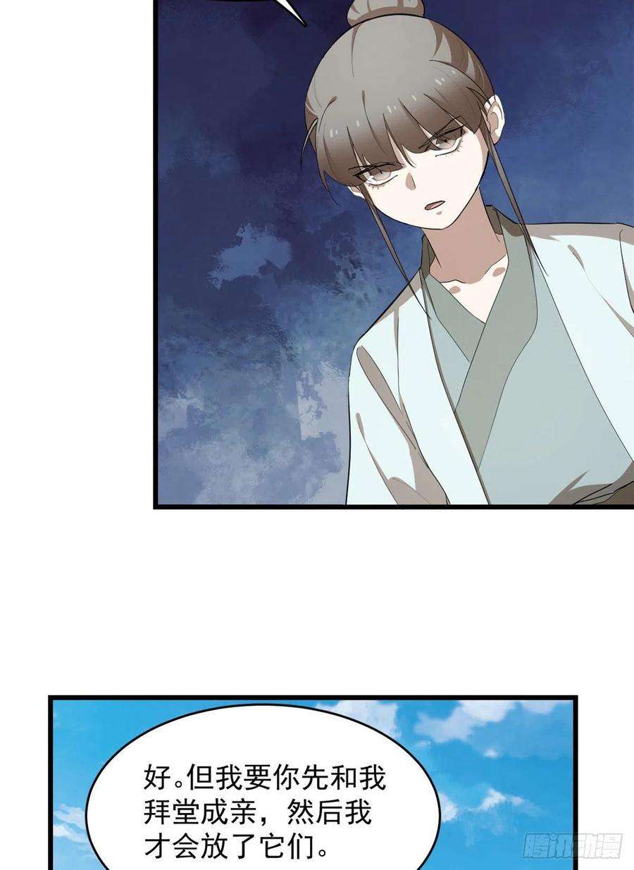 毒步天下：特工神医小兽妃267