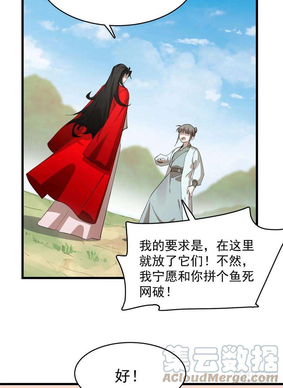 毒步天下：特工神医小兽妃267