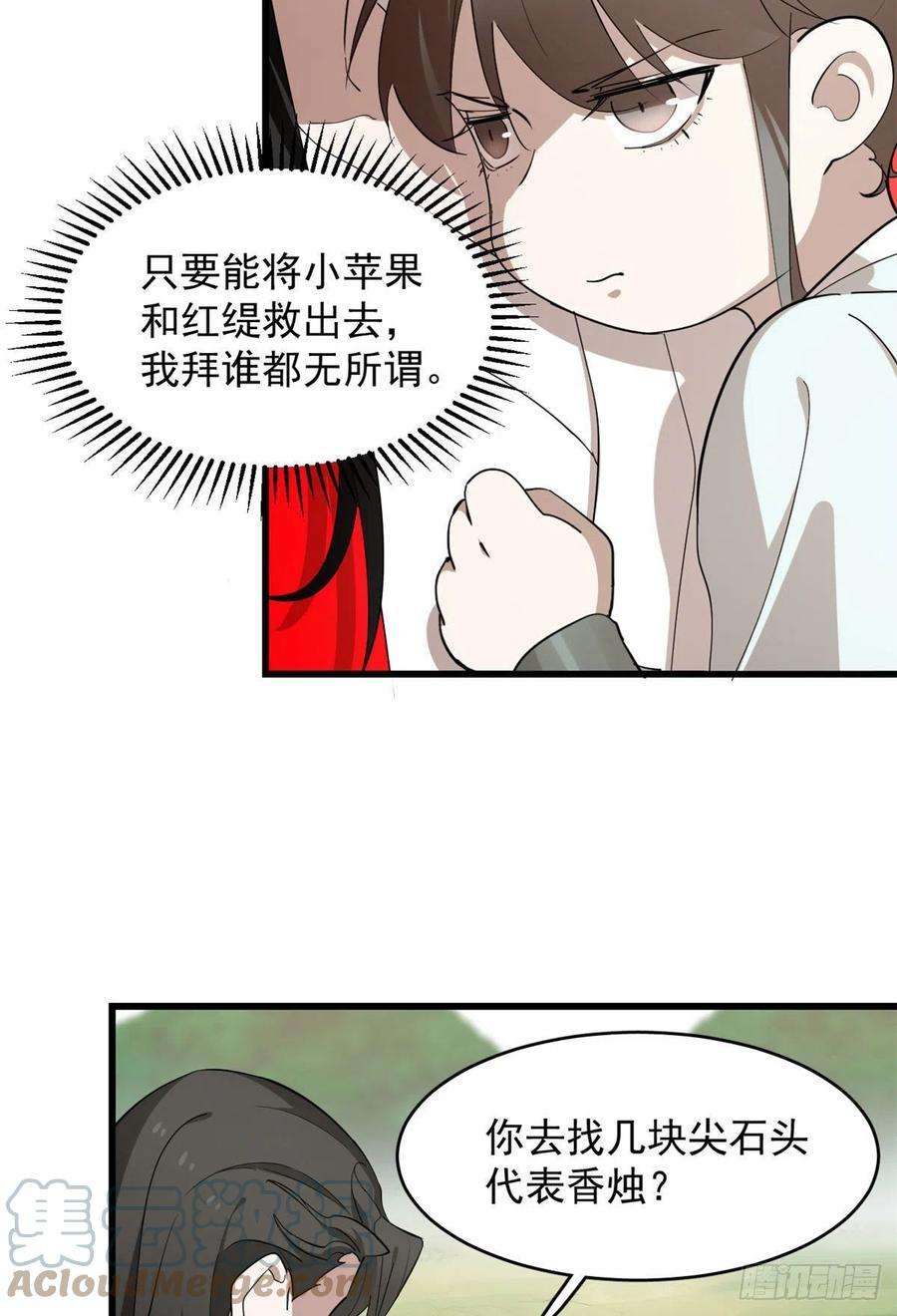 毒步天下：特工神医小兽妃267