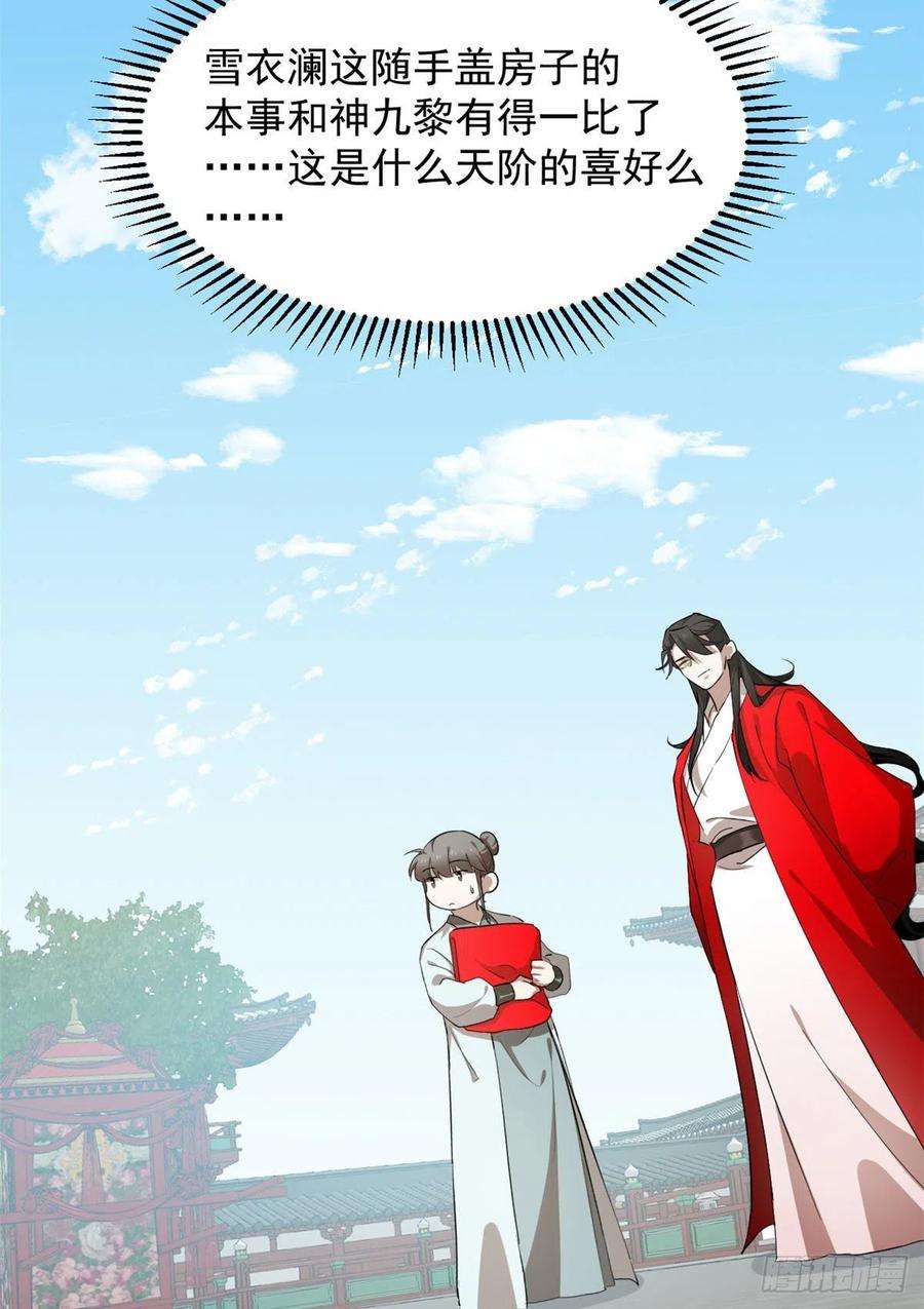 毒步天下：特工神医小兽妃267