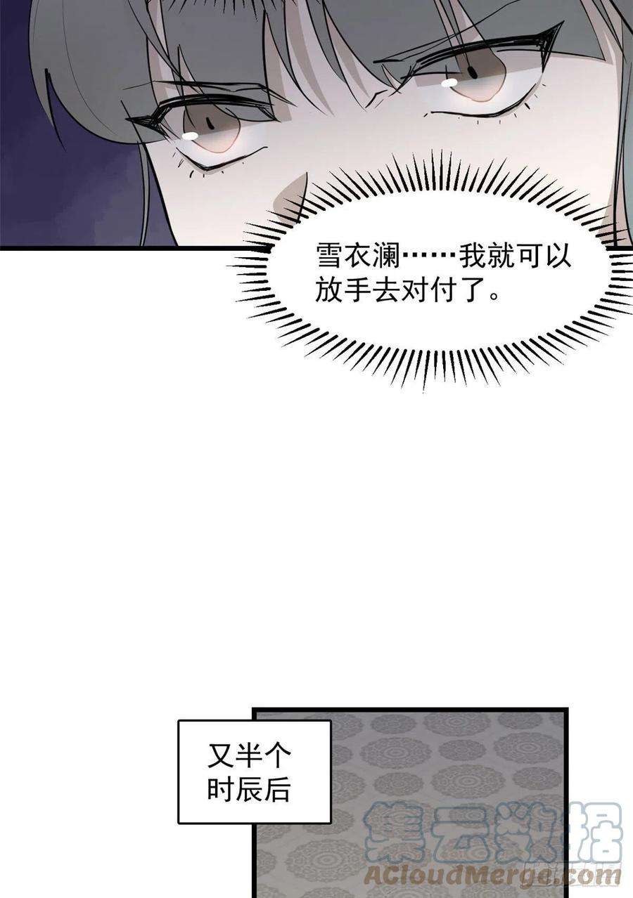 毒步天下：特工神医小兽妃267