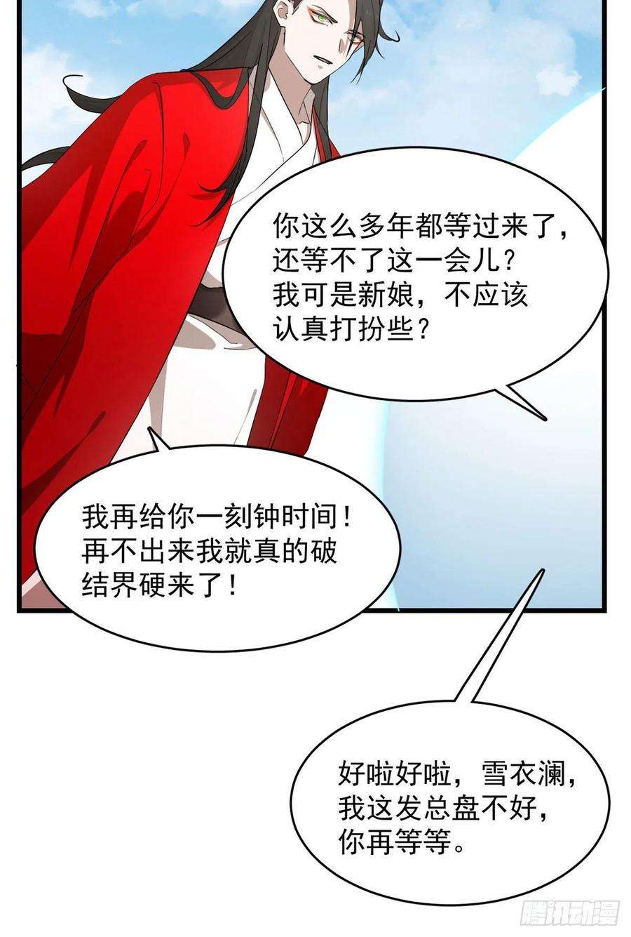 毒步天下：特工神医小兽妃267