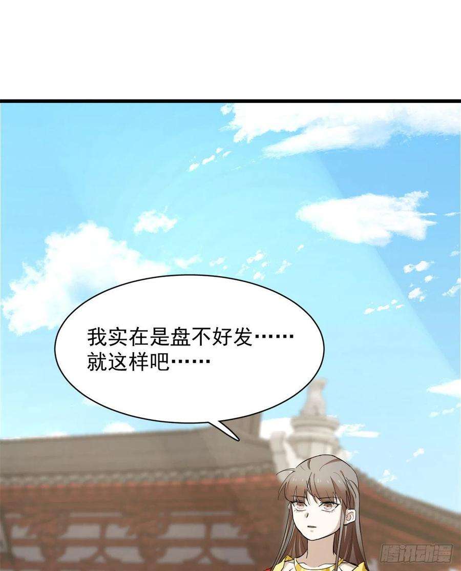 毒步天下：特工神医小兽妃267