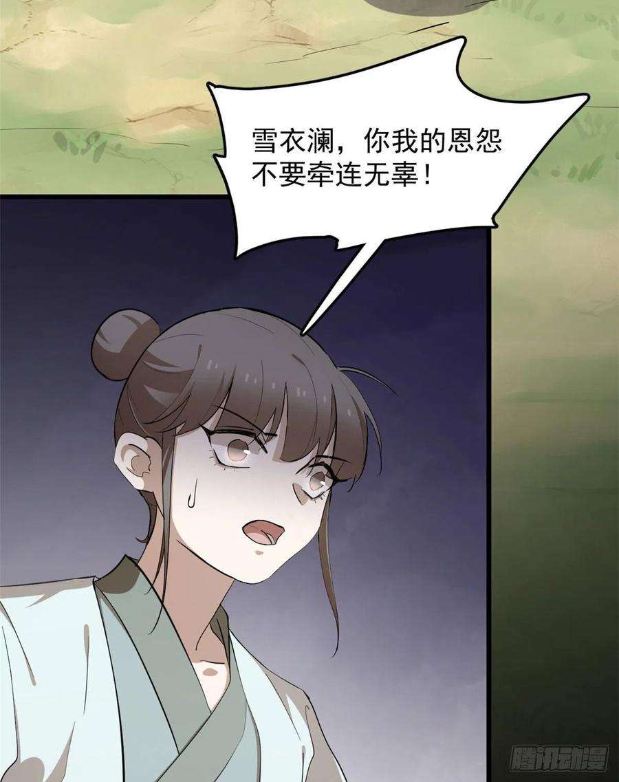 毒步天下：特工神医小兽妃267