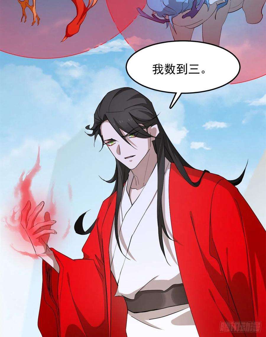 毒步天下：特工神医小兽妃267