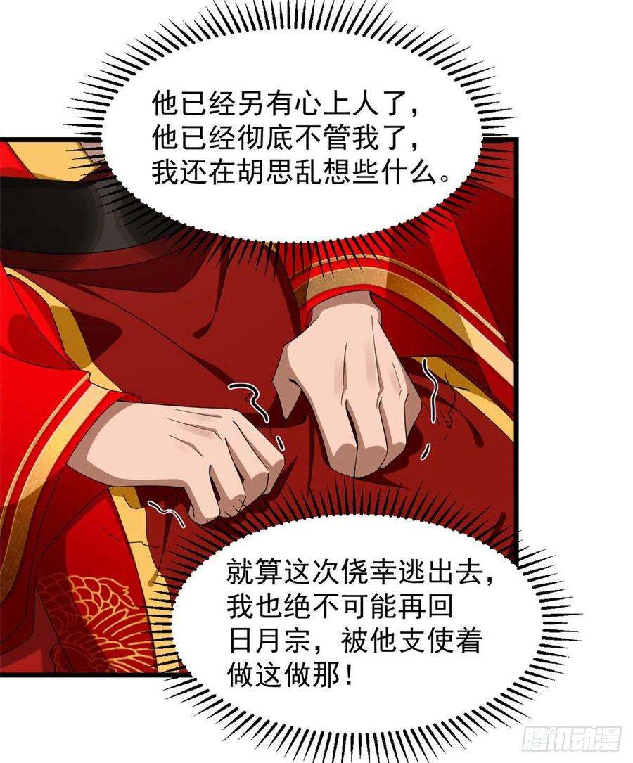 毒步天下：特工神医小兽妃268